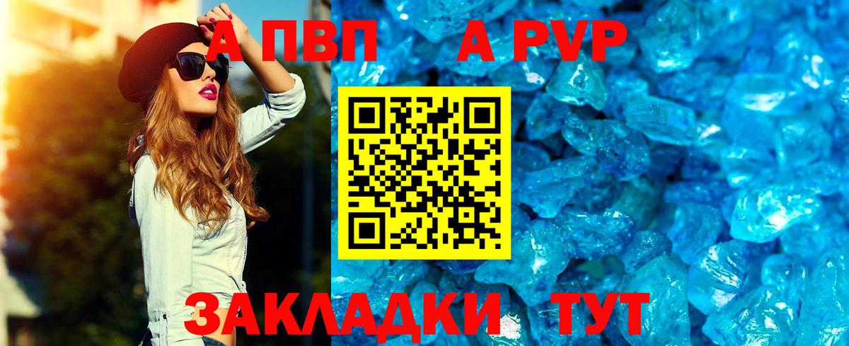 Альфа ПВП Соль Бугуруслан