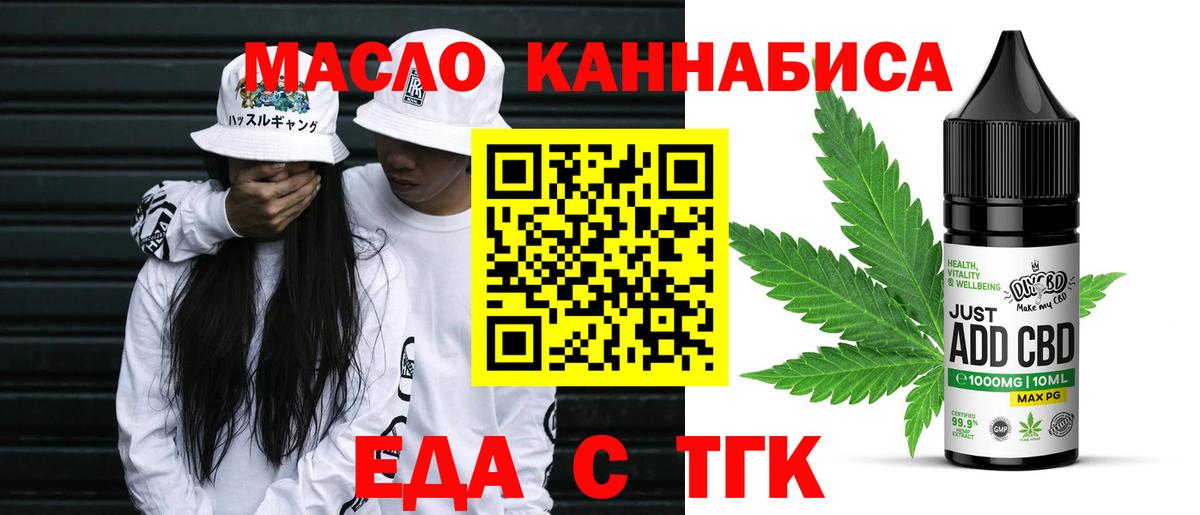 Бугуруслан  Печенье с ТГК конопля  Вход с VPN 