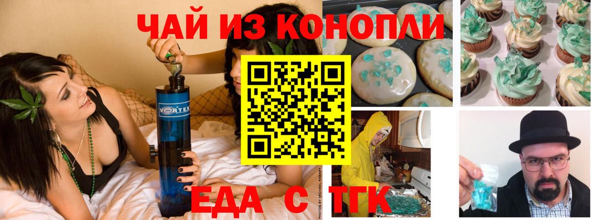 Печенье с ТГК марихуана Бугуруслан