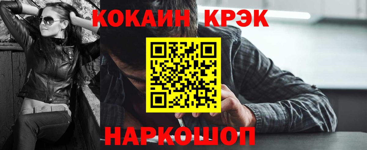 КОКАИН VHQ Бугуруслан