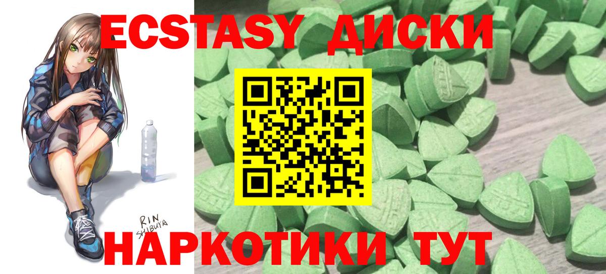 где купить наркотик  Вход с VPN  Бугуруслан  ЭКСТАЗИ DUBAI  Экстази XTC 