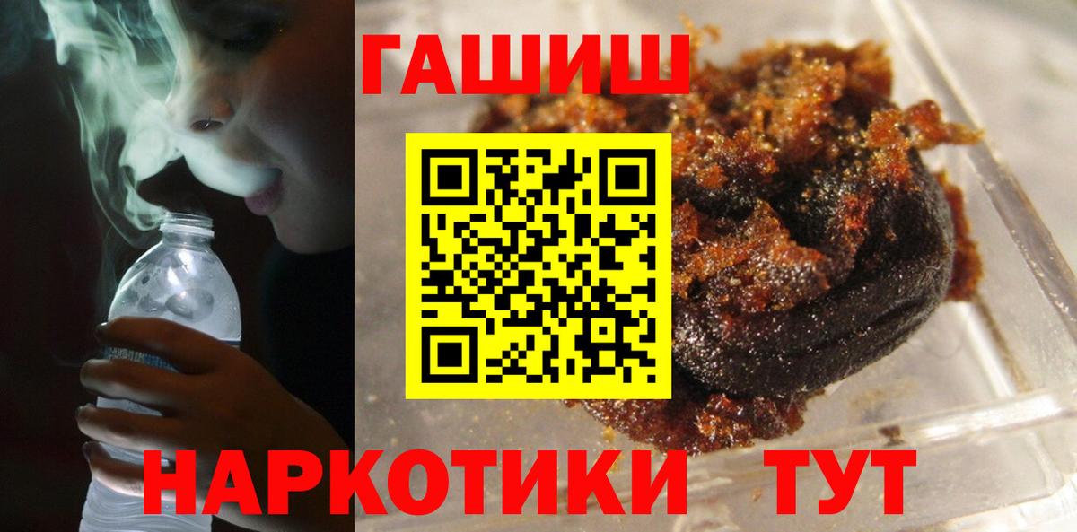 ГАШ хэш Бугуруслан