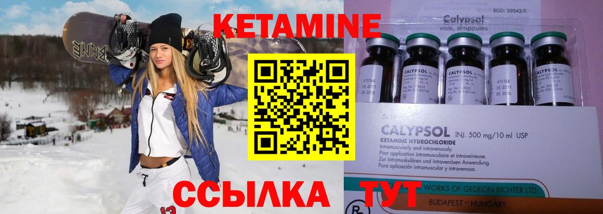 Кетамин VHQ Бугуруслан