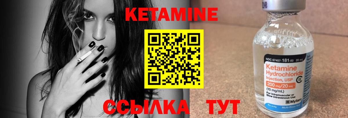 КЕТАМИН VHQ  Вход с VPN  Бугуруслан 