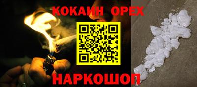 наркотики Можайск