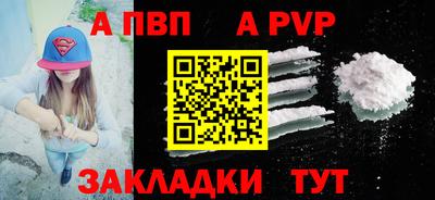 Альфа ПВП Можга