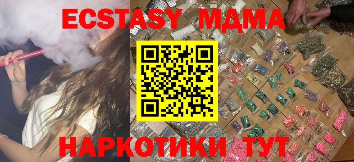MDMA кристаллы  МДМА crystal  Вход с VPN  MDMA  Бугуруслан 