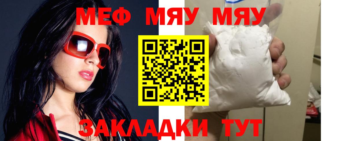 Меф мука Бугуруслан