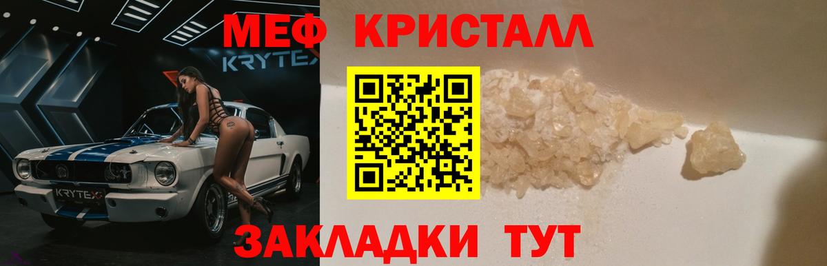 МЯУ-МЯУ кристаллы  Вход с VPN  Мефедрон  МЕФ  Бугуруслан  МЯУ-МЯУ VHQ 