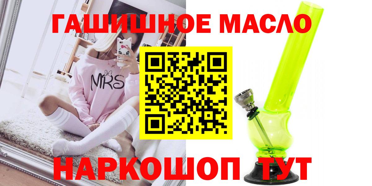 Бугуруслан  Дистиллят ТГК THC oil  Вход с VPN  ТГК Wax 