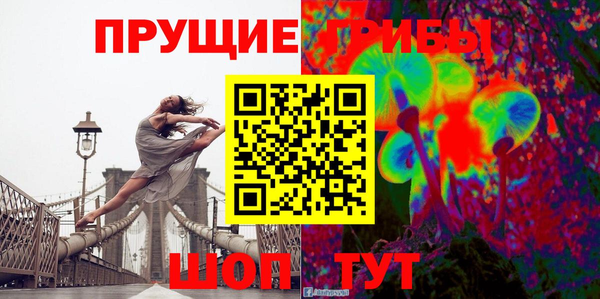 Бугуруслан  Галлюциногенные грибы Psilocybe  наркошоп  Галлюциногенные грибы Cubensis  Вход с VPN 